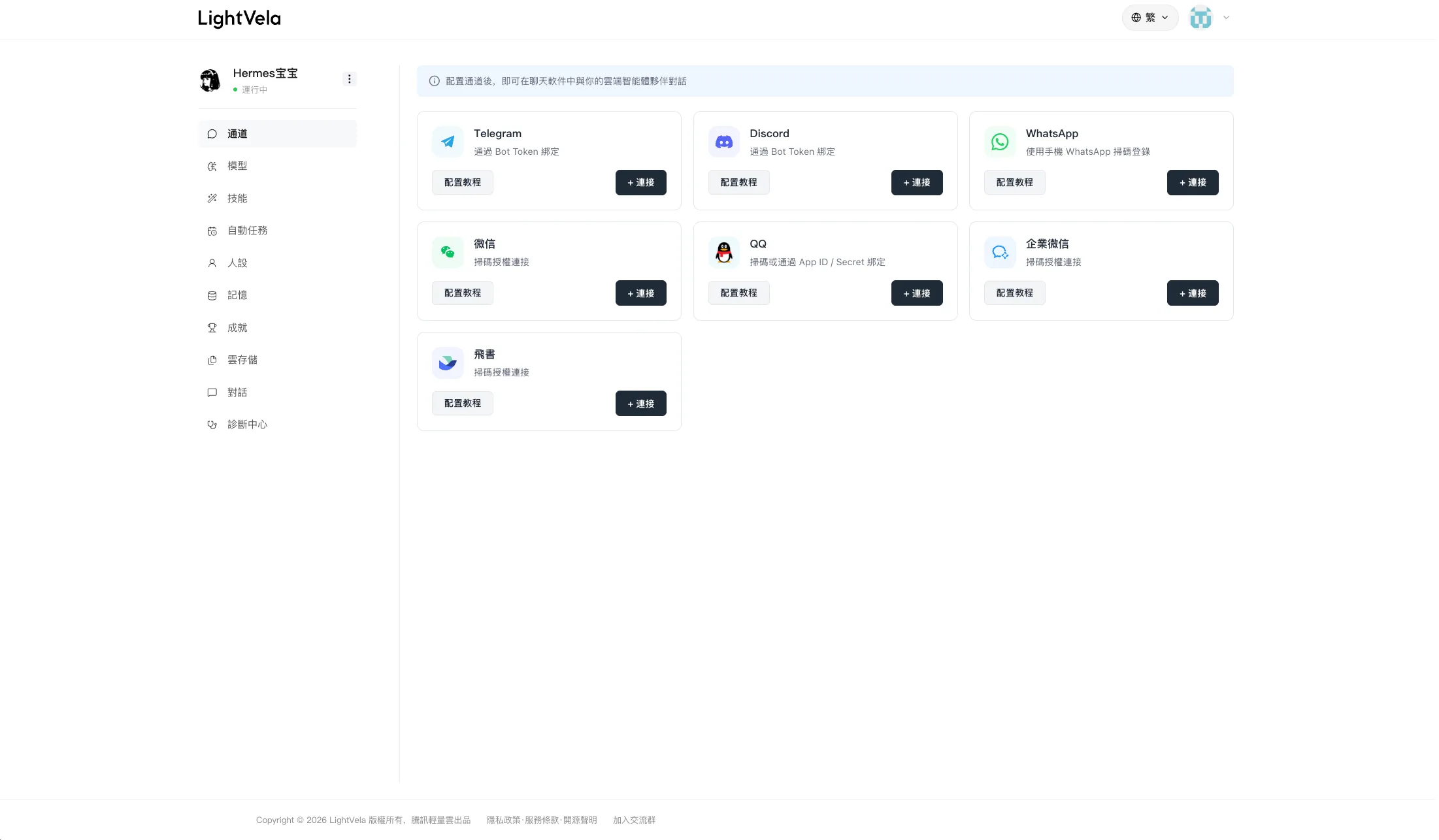 Traditional Chinese Is Now Available
